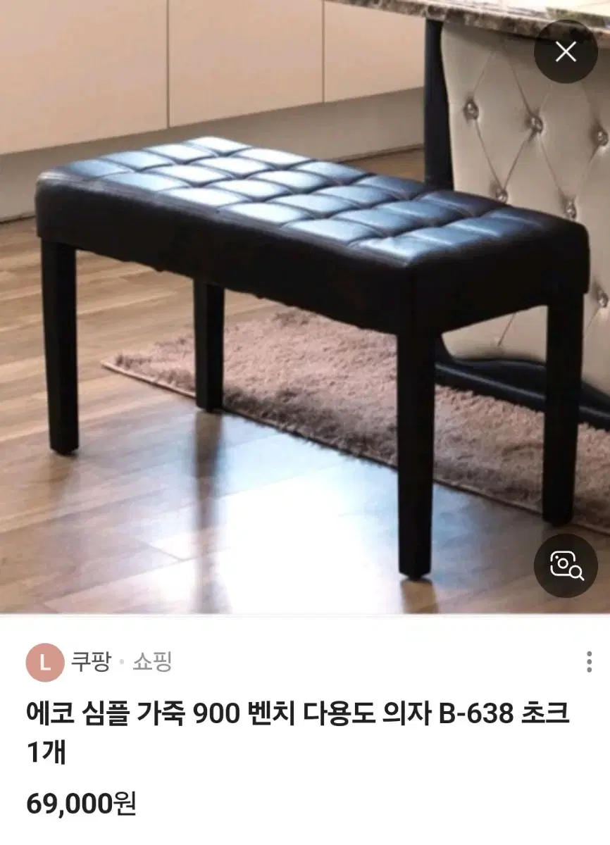 에코 심플 가죽 900 벤치 다용도 의자 B-638, 블랙 1개